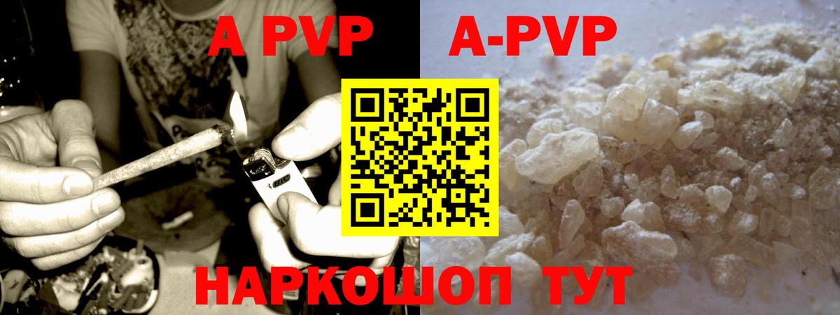 Удомля  Alpha PVP СК  Вход с VPN  А ПВП мука 