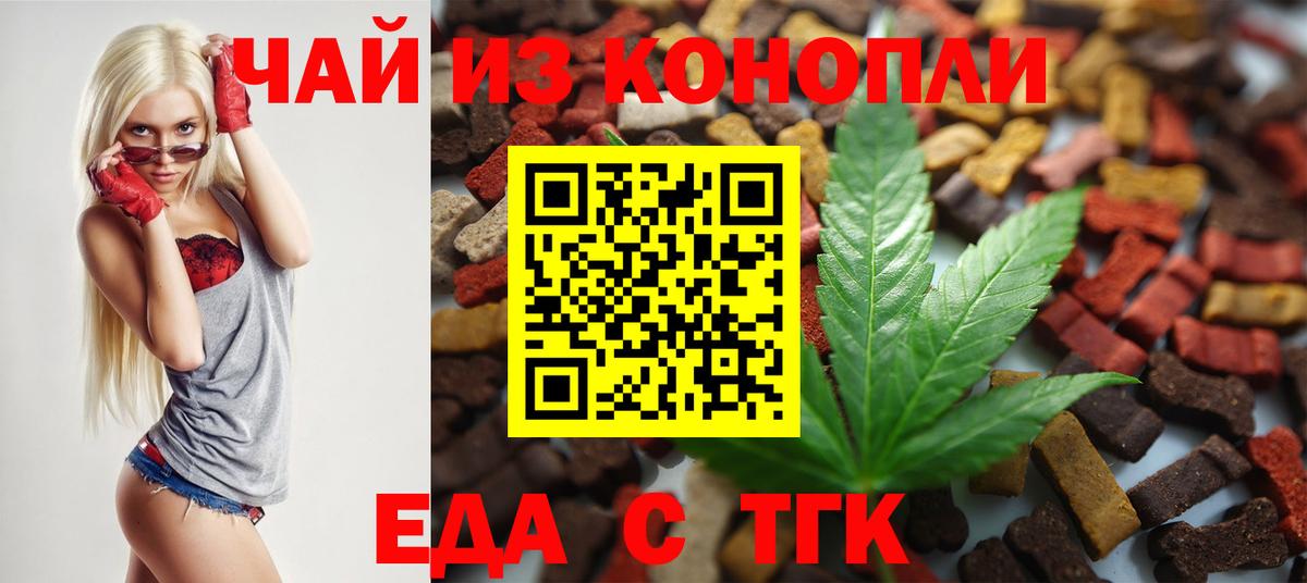 Удомля  Canna-Cookies конопля  Вход с VPN 