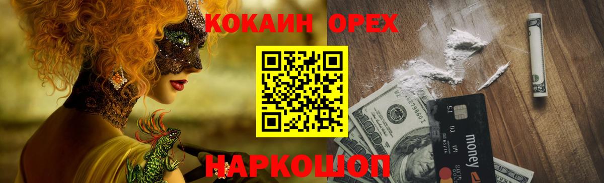 Кокаин 98%  купить   Cocaine Fish Scale  COCAIN  Удомля  Вход с VPN 