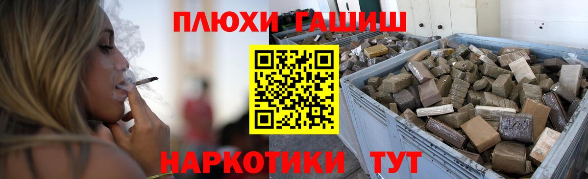 Гашиш ice o lator Удомля