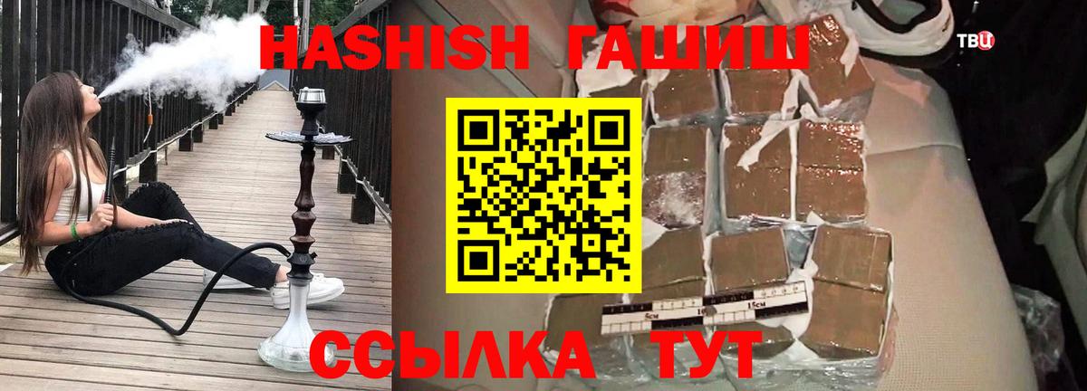 Гашиш гарик  Вход с VPN  Гашиш Premium  наркота  Удомля 