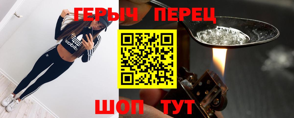ГЕРОИН белый Удомля