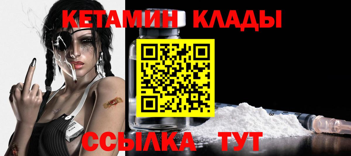 Кетамин ketamine  Кетамин VHQ  Вход с VPN  Удомля 
