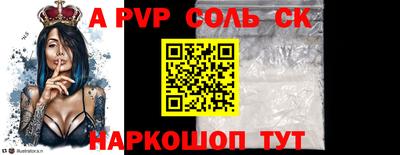 apvp Краснокаменск