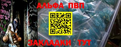 apvp Краснокаменск