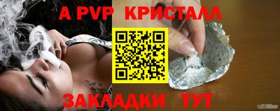 ALPHA PVP Краснодар