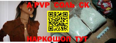 ALPHA PVP Краснодар