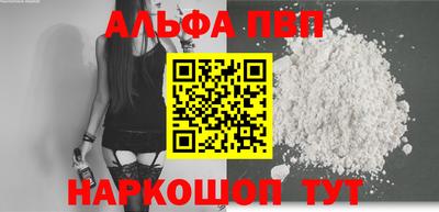 apvp Краснокаменск