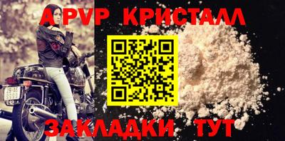 apvp Краснокаменск