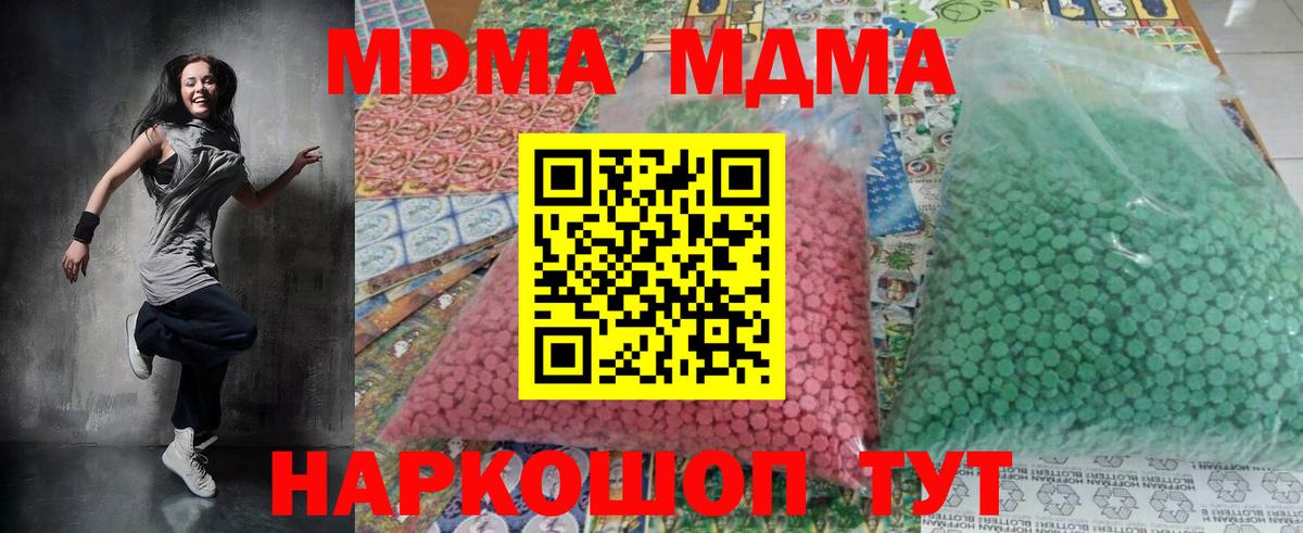 MDMA VHQ Удомля