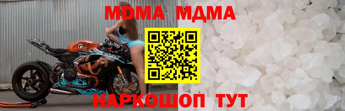 MDMA молли  MDMA молли  Вход с VPN  Удомля 