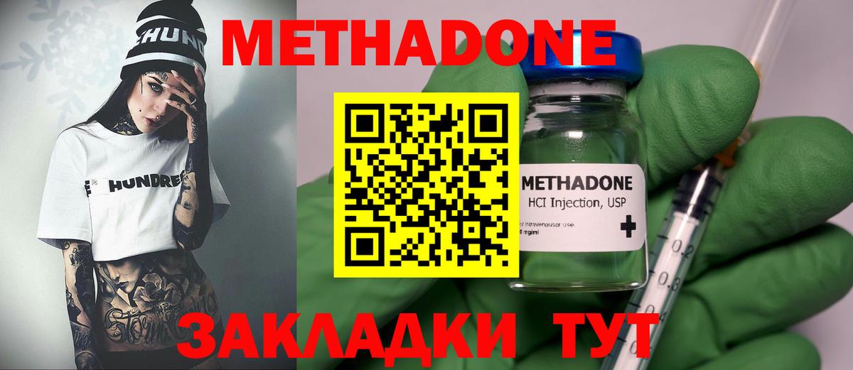 МЕТАДОН белоснежный  МЕТАДОН VHQ  Удомля  hydra ССЫЛКА  мориарти как зайти  Вход с VPN 