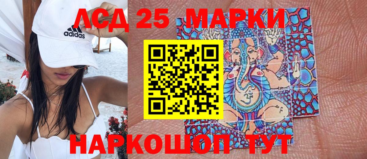 Марки 25I-NBOMe 1,8мг Удомля