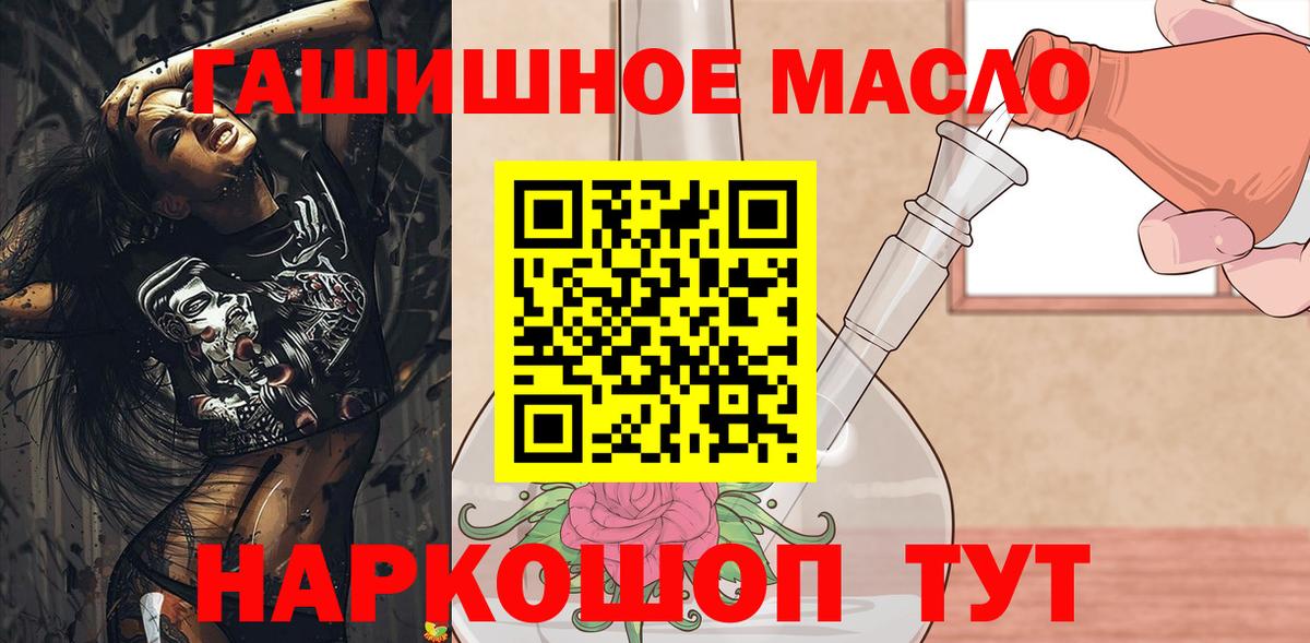 Дистиллят ТГК концентрат  наркошоп  Удомля  гидра зеркало  Вход с VPN 