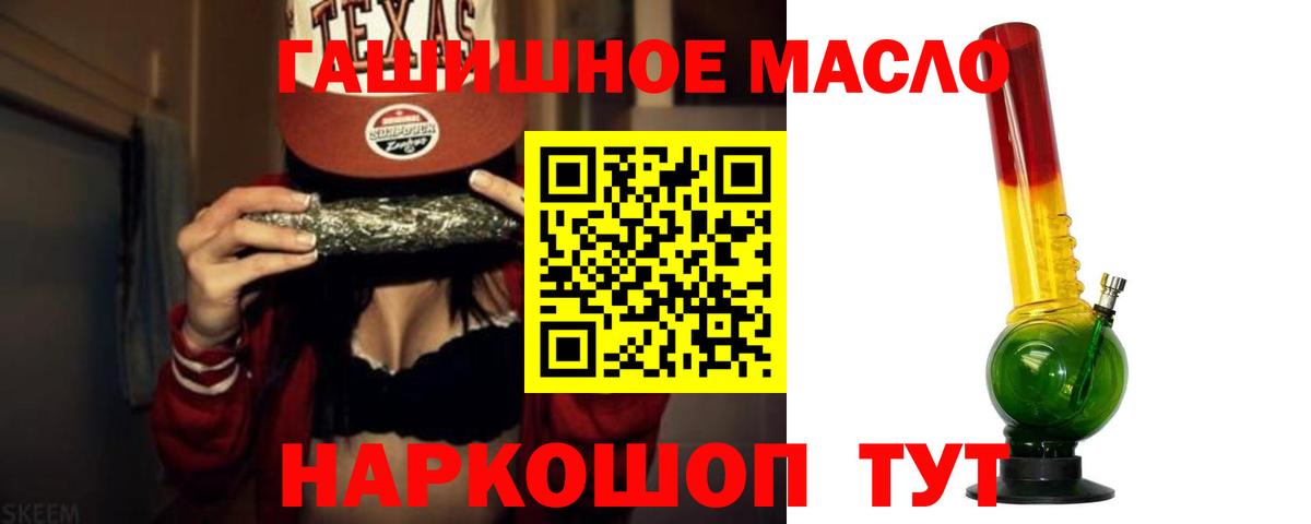 Дистиллят ТГК THC oil Удомля